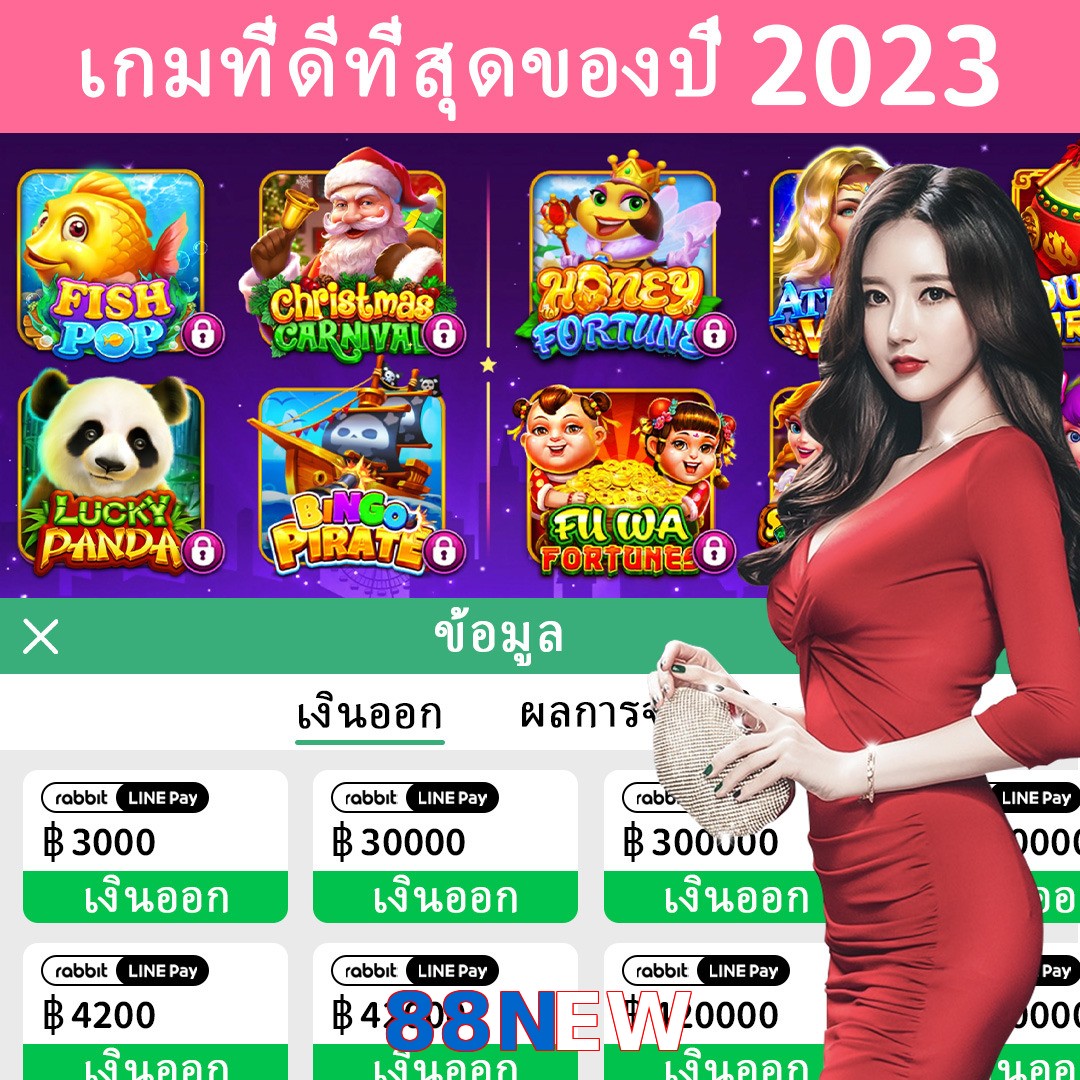 88NEW
